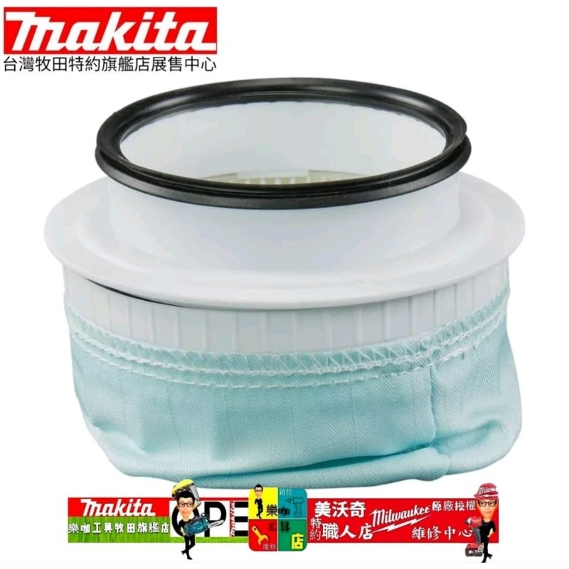 [欣瑋] MAKITA 牧田 吸塵器用 HEPA 高性能濾網 1910C9-5 DCL286F DCL286 286專用