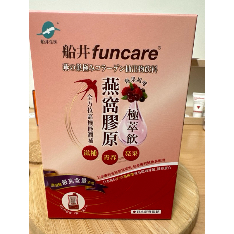 funcare 船井生醫 高含量燕窩膠原極萃飲30ml(7包/盒)