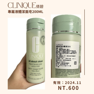 CLINIQUE倩碧-專屬液體潔面皂200ML