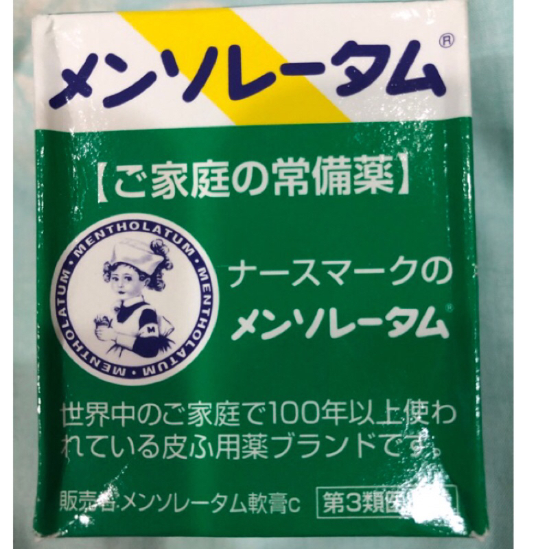 日本版/樂敦～曼秀雷敦軟膏 75g軟膏 (75g/罐)/日本帶回