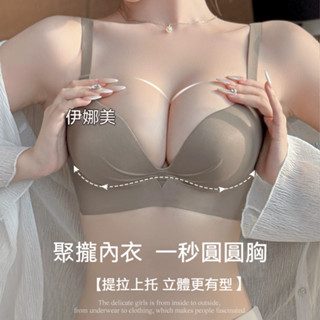聚攏內衣 集中內衣 透氣薄款 bra 無痕內衣 調整型內衣 半杯文胸罩 厚杯墊好穿 小胸顯大 防下垂內衣無痕 圓圓胸內衣