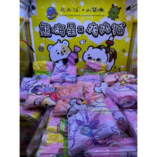 🚨現貨/快速出貨🔜 熊嗨星x小勞撫x爽爽貓 聯名舒眠豆豆毯 小棉被 嬰兒 幼兒 棉被 推車被 寶寶棉被 安撫毛毯 安撫毯