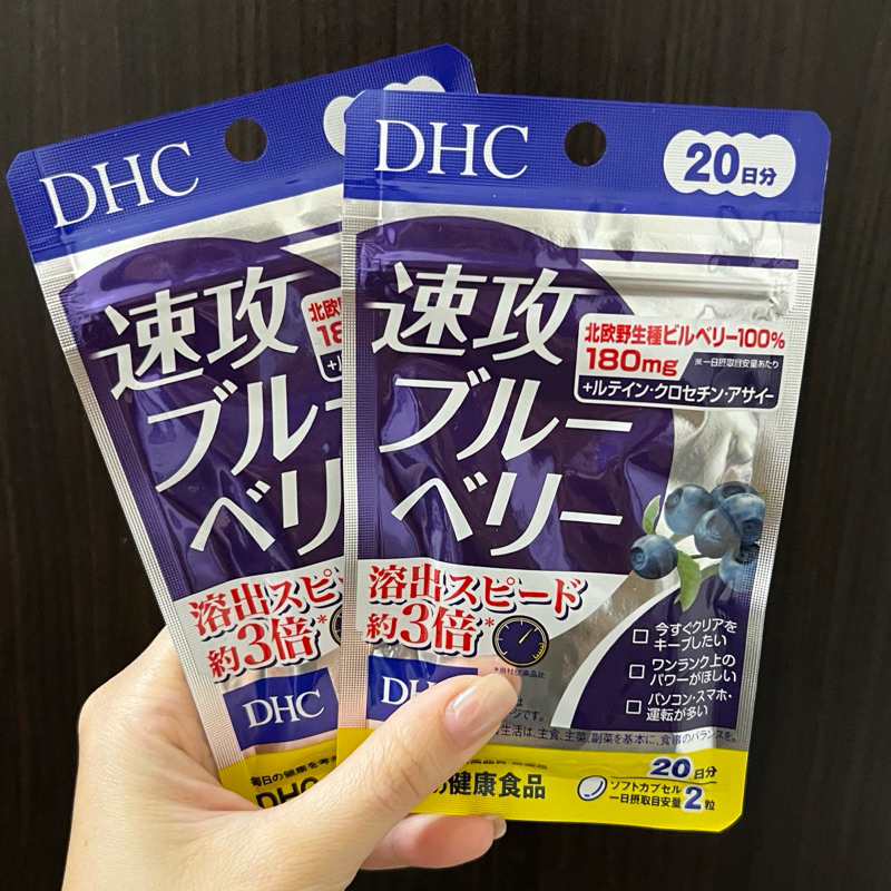 🌟日本帶回/境內版🇯🇵～DHC 速攻藍莓精華/新版椰子油