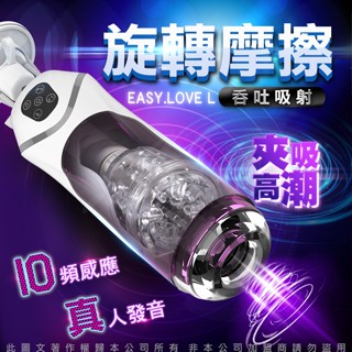 科曼奇｜智慧活塞全自動伸縮抽插旋轉語音吸盤自慰杯 吸吮自慰杯 男用自慰套 男性情趣用品 成人自慰杯 情趣精品