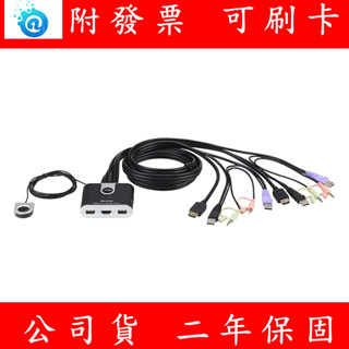 附發票 ATEN 2埠 USB HDMI KVM 多電腦切換器 CS692 螢幕切換器 多螢幕切換 公司貨