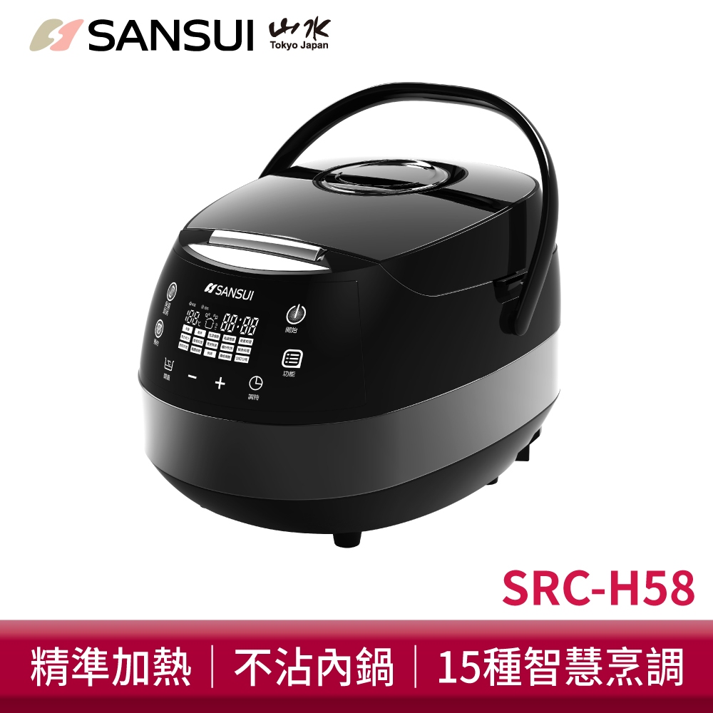 SANSUI山水 智能萬用鍋 SRC-H58 電鍋 電子鍋 舒肥萬用鍋 電火鍋