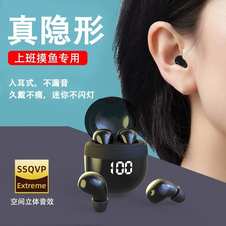 無線藍芽耳機 迷你隱形耳機 睡眠耳機 入耳式藍芽耳機 降噪  超長續航藍牙耳機 藍芽耳機 隱形耳機 耳塞式藍牙耳機