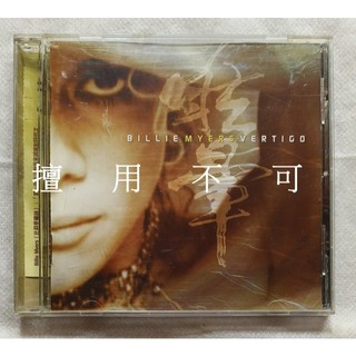 Billie myers 比莉麥爾絲 Vertigo 眩暈美版專輯