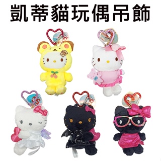 凱蒂貓 玩偶吊飾 娃娃 絨毛玩偶 50周年紀念 Hello Kitty 三麗鷗 Sanrio