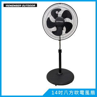 樂活不露14吋八方吹電風扇IF-1403B