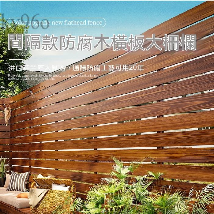 戶外防腐木柵欄 別墅庭院圍欄 室外圍牆護欄 小院子籬笆 露台花園欄杆