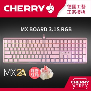 【hd數位3c】櫻桃 Cherry MX Board 3.1S RGB MX2A 粉/正刻/茶軸/靜音紅軸