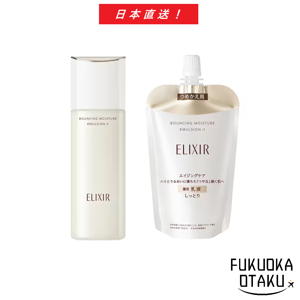 Shiseido Elixir Superieur升降濕乳液SP II潮濕 / Refill [藥乳液] [日本直送]