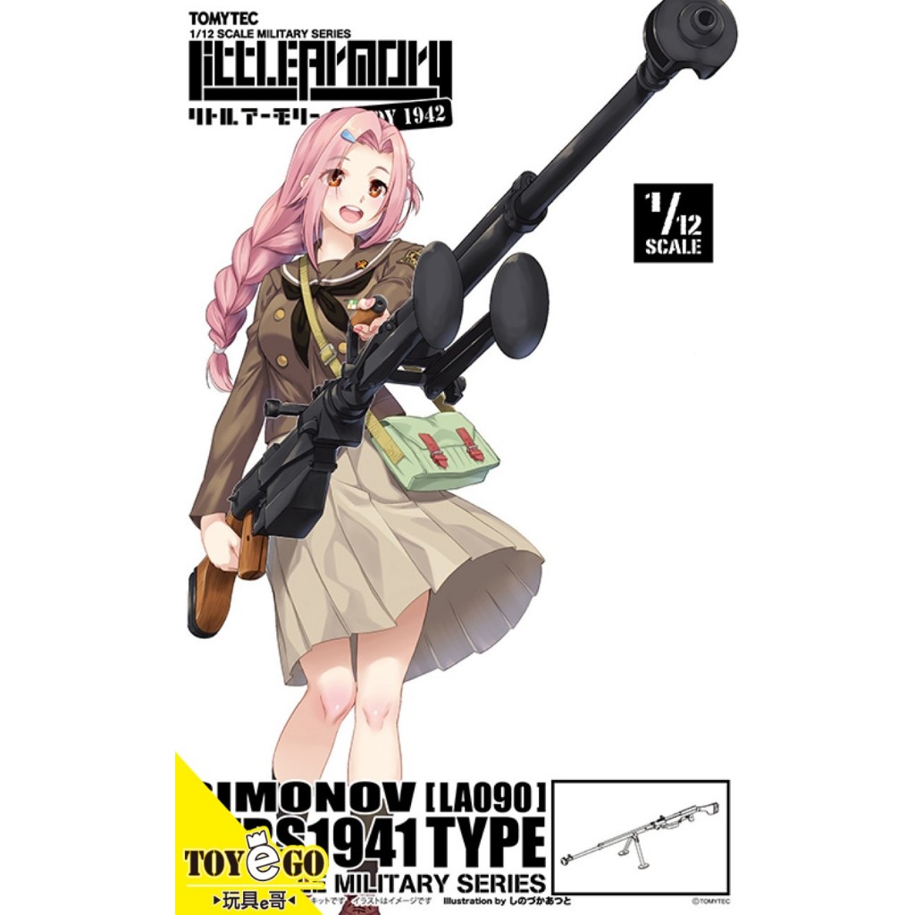 Tomytec 1/12 迷你武裝 LA090 少女前線 反戰車步槍 代理 玩具e哥 32390