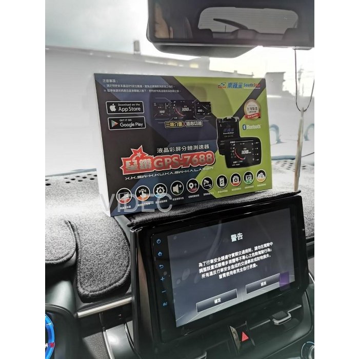 威德汽車 南極星 GPS-7688 液晶彩屏分體 測速器 罰單剋星 CC COROLLA CROSS 實車安裝