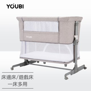 【Youbi】多功能嬰兒床邊床 買一送六 免運 台灣商檢合格 床邊床 可折疊 可拆洗 遊戲床 嬰兒床