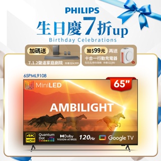 Philips 飛利浦 65吋 4K 120Hz Mini LED Google TV 智慧顯示器65PML9108