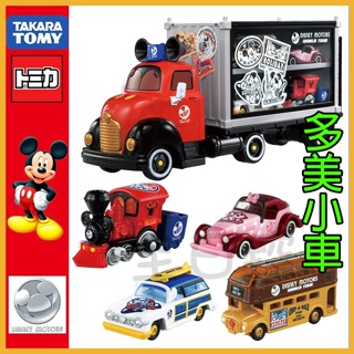 💠保證正版💠 日本正版 TOMICA 迪士尼 多美 合金車 小車 汽車 模型車 玩具車 玩具 米妮 奇奇蒂蒂 全日控