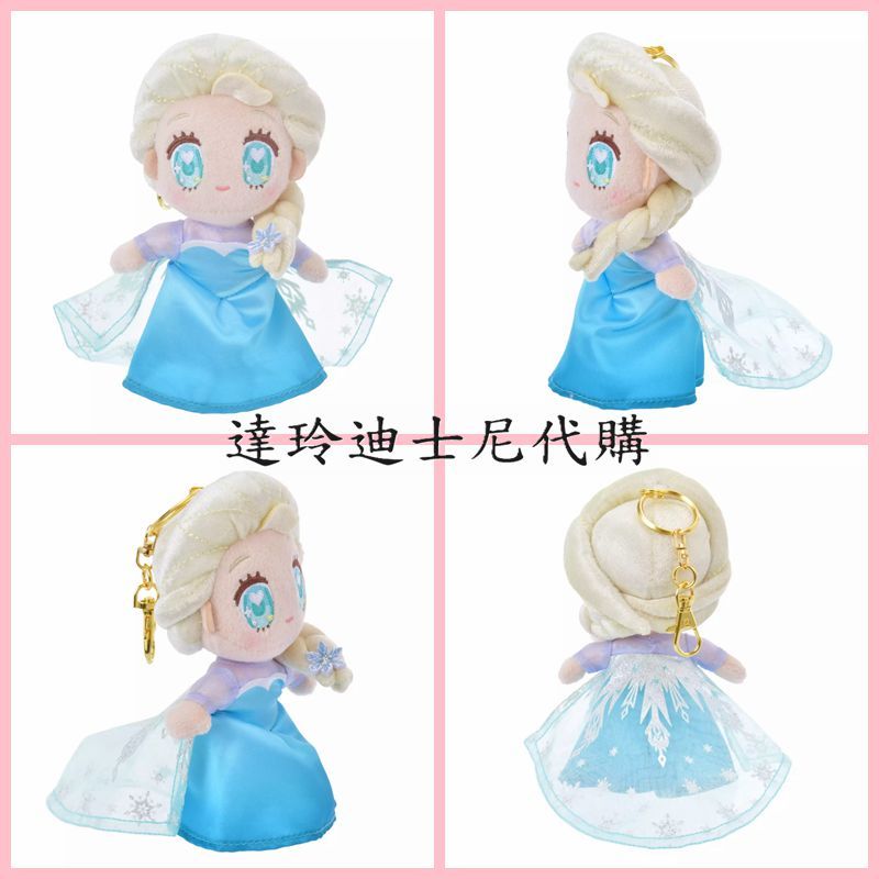 【預購商品】東京迪士尼商店 最新品 2024年 冰雪奇緣TINY系列 艾莎 安娜 吊飾 娃娃