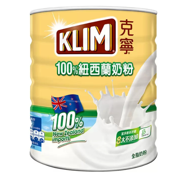 KLIM 克寧紐西蘭全脂奶粉 2.5公斤好市多代購5291659限時特價現貨