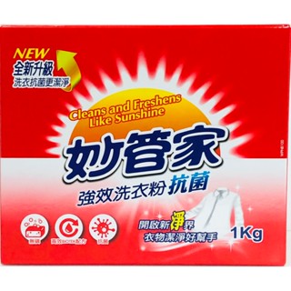 《妙管家》強效洗衣粉-抗菌1kg