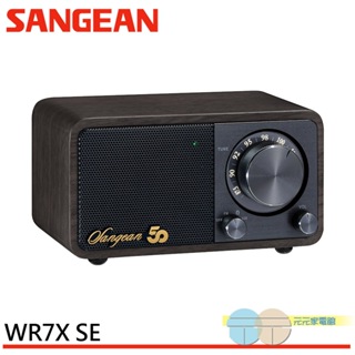 (輸碼95折 94X0Q537F8)SANGEAN 山進 調頻藍牙木質收音機 50週年紀念 WR-7X SE