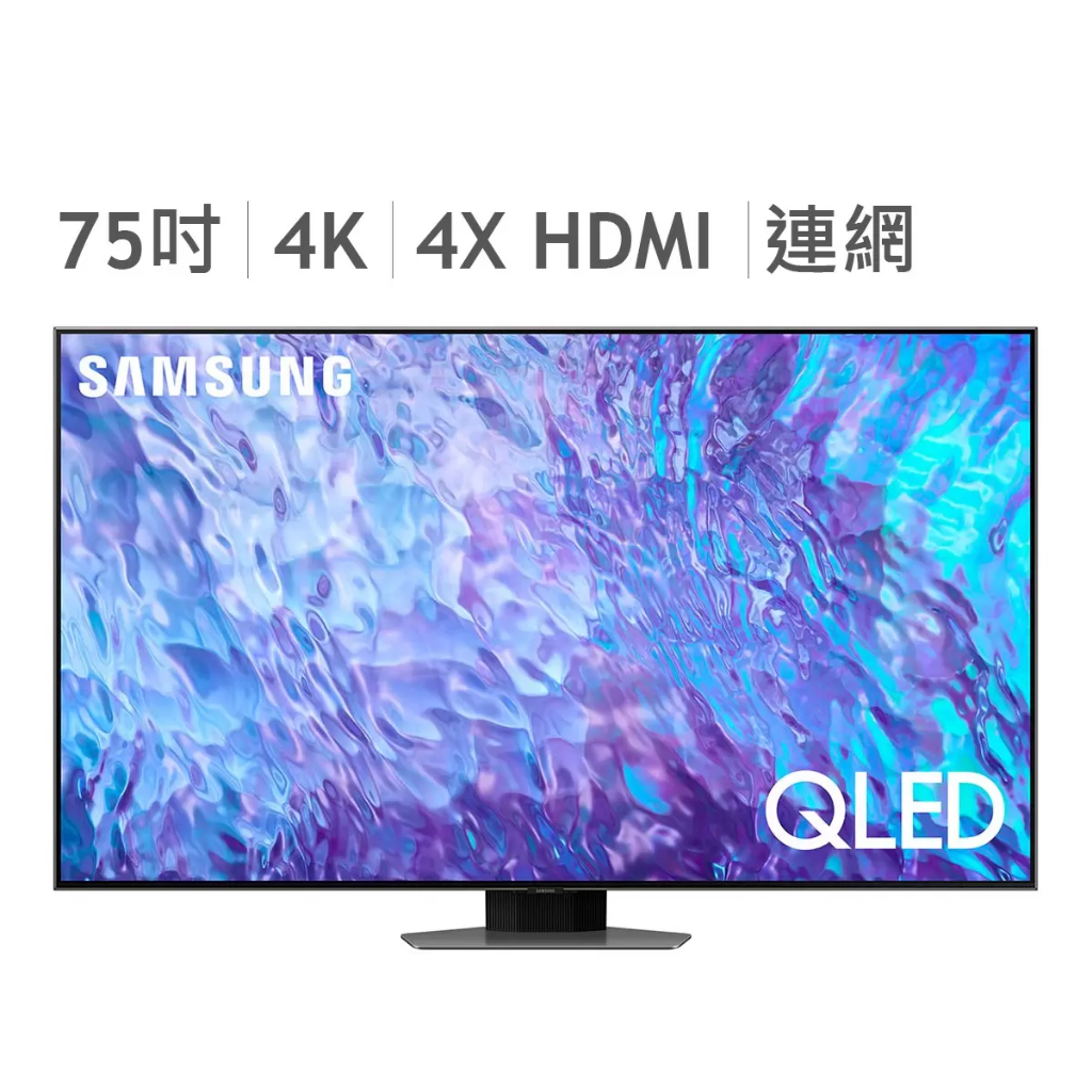 先看賣場說明  不是最便宜可告知 Samsung 75吋 4K QLED 液晶顯示器 QA75Q80CAXXZW