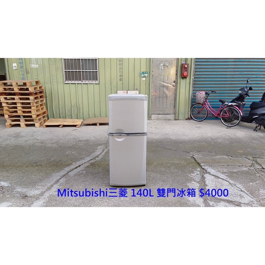 【安鑫】土城二手家電~Mitsubishi三菱 140L 雙門冰箱 套房家電【A2822】