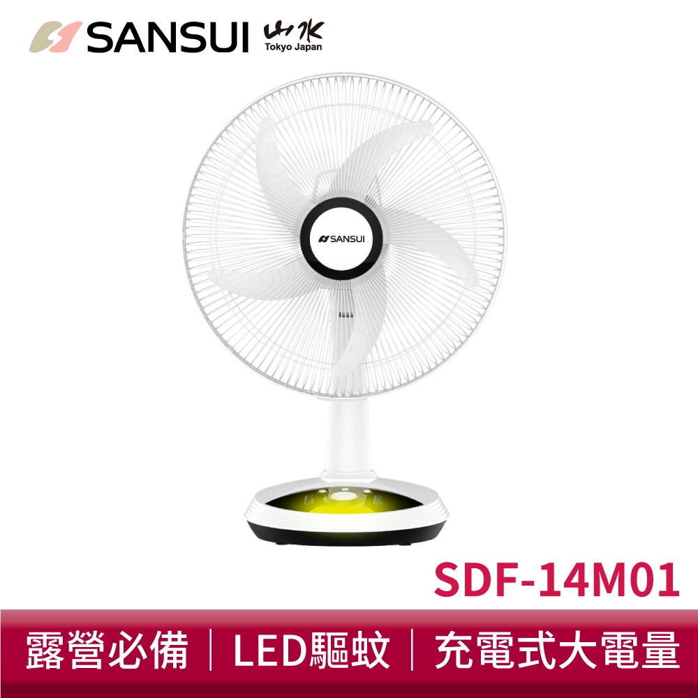 SANSUI山水【活動賣場】14吋LED智慧雙效驅蚊DC扇SDF-14M01
