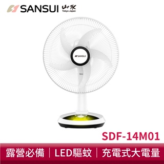 SANSUI山水【活動賣場】14吋LED智慧雙效驅蚊DC扇SDF-14M01