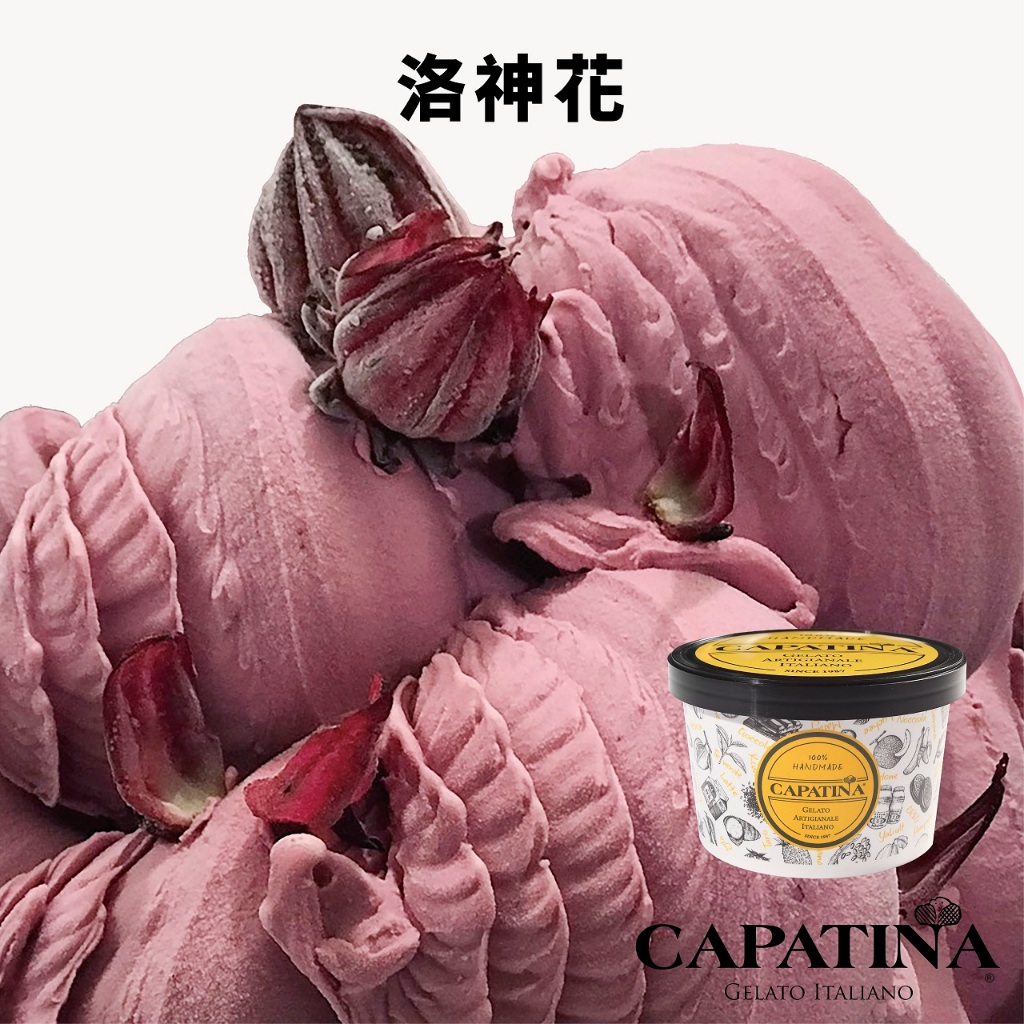 【CAPATINA義式冰淇淋】洛神花冰淇淋分享杯(10oz)