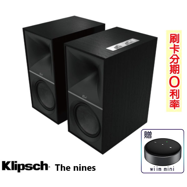 永悅音響 Klipsch The Nines 兩聲道主動式喇叭 (黑/對) (贈Wiim Mini)