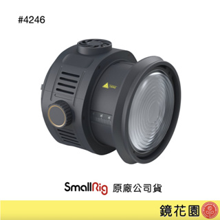 SmallRig 4246 RA-F150 菲涅爾透鏡 保榮卡口 (貨件較大僅限宅配) 下單前請先私訊貨況 鏡花園