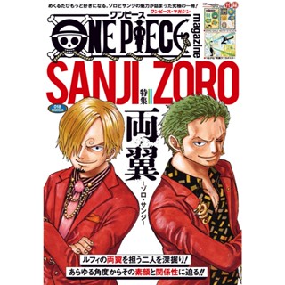 【現貨供應中】航海王 ONE PIECE magazine Vol.18 特集：兩翼 索隆・香吉士 附：貼紙＆海報【東京卡通漫畫專賣店】