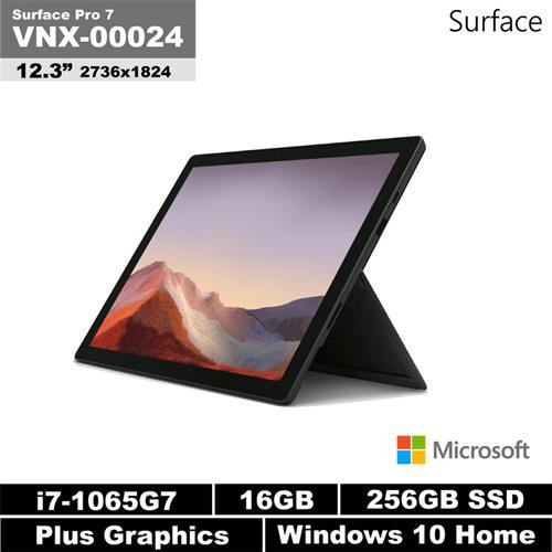 微軟 平板筆電 Surface Pro 7 (i7-1065G7/16G/256G) VNX-00024