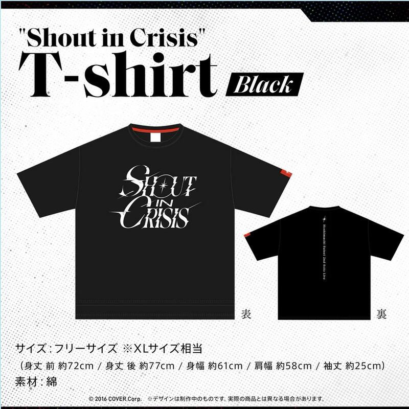 ￥My公仔￥ 日本限定 日版 Hololive 星街彗星 2nd 演唱會 Shout in Crisis 衣服 T恤