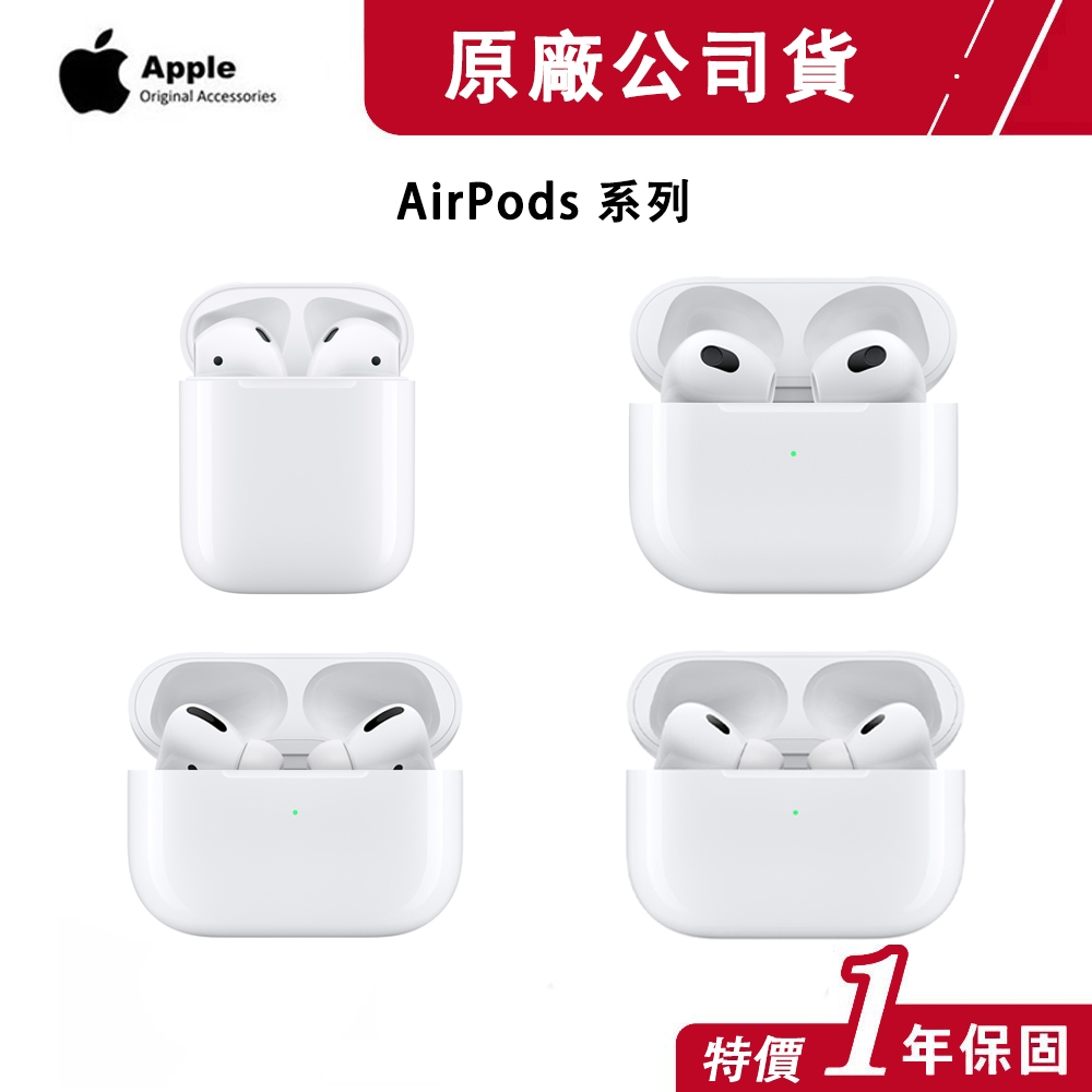 原廠正品 Apple AirPods Pro藍牙耳機 airpods3無線耳機 保固兩年
