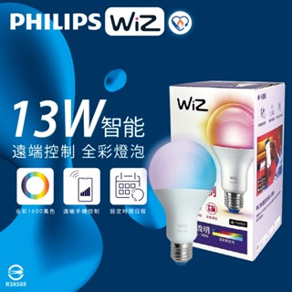 【life liu6號倉庫】PHILIPS飛利浦 LED 13W 110V APP手機控制 全綵燈泡 智慧 WiZ球泡燈