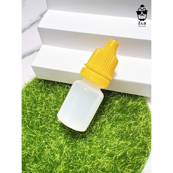 眼藥水瓶 滴瓶 分裝瓶 (5ml黃色蓋) 可裝食品 油膏類