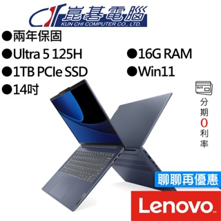 Lenovo聯想 IdeaPad Slim 5 83DA006GTW 14吋 AI效能筆電