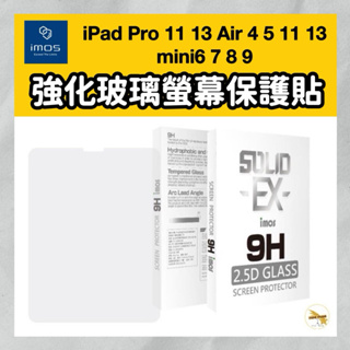 — imos — iPad Pro 11 13 12.9 Air 4 5 mini6 2024強化玻璃螢幕保護高透