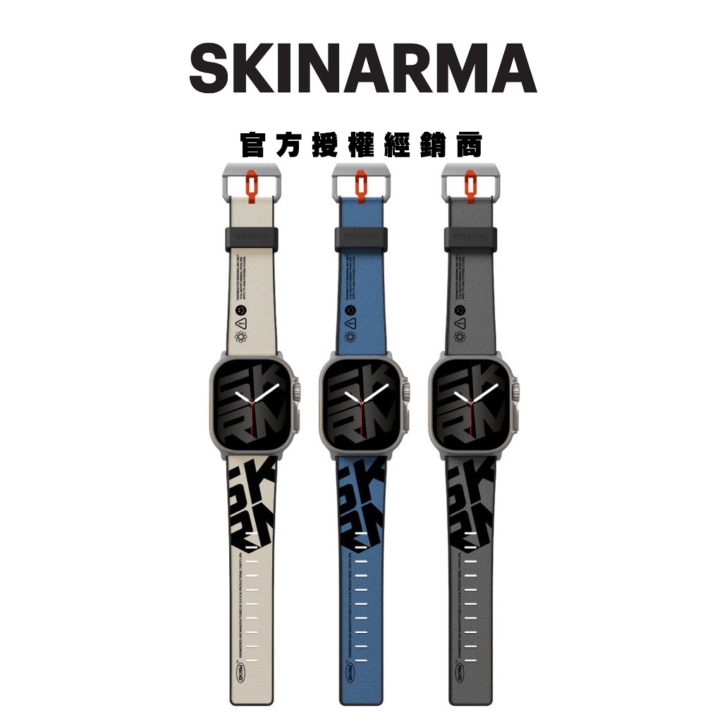【SKINARMA】Spunk 潮風格防水錶帶 42/44/45/49mm 共用款