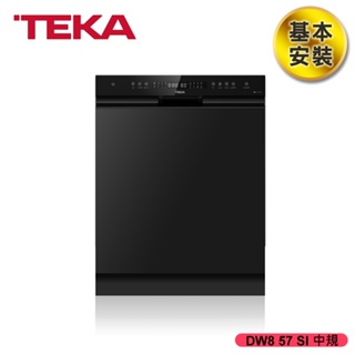 【德國 TEKA】 半嵌式熱烘自動開門洗碗機 DW8 57 SI 中規／DW857SI 中規 (含基本安裝)