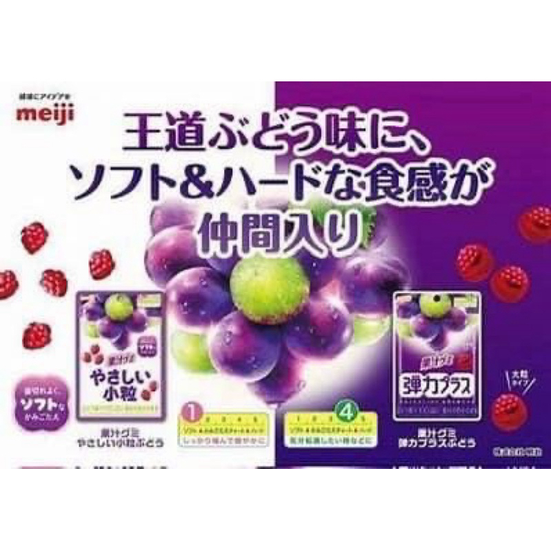 （即期良品衝好評）日本 明治彈力果汁軟糖 48g