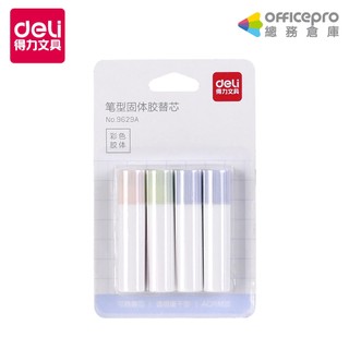 得力Deli 細口紅膠替芯/9629A/2.2g/4支｜Officepro總務倉庫