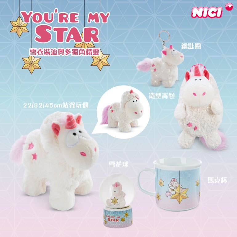 NICI 雪衣裝迪奧多獨角精靈鑰匙圈