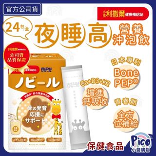 小兒利撒爾【夜睡高營養沖泡飲】15包/盒 成長期專用 日本原裝進口 黃金三角 焦糖風味 鈣 B群 鐵 維生素 小醬購物