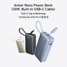 Anker A1259 Power Bank 10000mAh 30W 行動電源