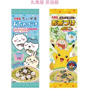 現貨+預購【丸美屋】卡通茶漬 神奇寶貝造型魚板茶泡飯 / 吉伊卡哇造型魚板茶泡飯