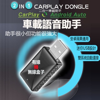 【台湾现货】無線CarPlay轉接器 CarPlay 汽車有線轉無線🎯適用各種有線carplay車型 蘋果安卓通用轉接器